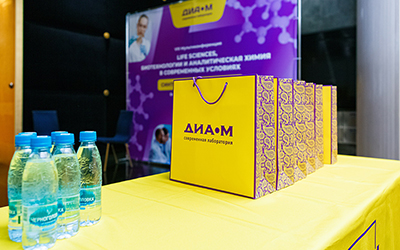 Итоги Восьмой Мультиконференции Диаэм с большой выставкой