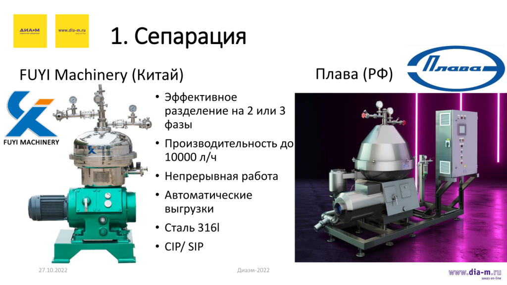 Сепарация