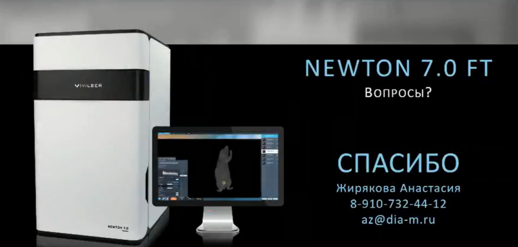 Newton 7.0 FT
