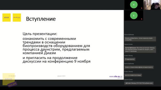 Сепарация, гомогенизация, фильтрация, концентрирование, очистка, хранение в объемах пилотного производства