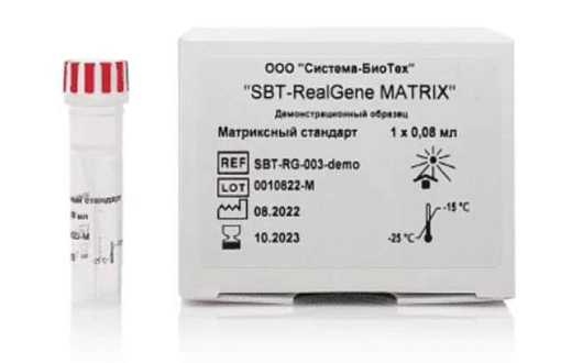 Стандарт для проведения спектральной калибровки SBT-RealGene MATRIX