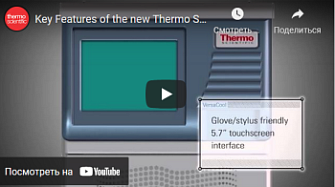 Циркуляционный охлаждающий термостат VersaCool 7, Thermo FS, англ., 2014 г.