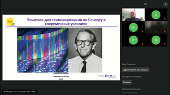 Вебинар. Сэнгер — жил, Сэнгер — жив, Сэнгер — будет жить… настоящее и будущее капиллярных генетических анализаторов