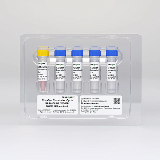 Набор для циклического секвенирования по Сэнгеру NovaDye Terminator Cycle Sequencing Kit v3.1, Россия