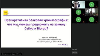 Вебинар. Хроматографы среднего давления от компании Taidu Biotech. Что мы можем предложить на замену хроматографов AKTA?