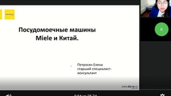 Вебинар 06.04.23. Современные лабораторные посудомоечные машины — возможности на грани фантастики, Петросян Елена, Диаэм