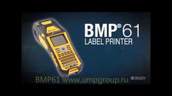 Принтер для этикеток BMP61, видеообзор, Brady, русс., 2016 г.