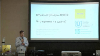 Мультиконференция. Доклад. Отказ от ультра-ВЭЖХ. Что купить на сдачу? Владимир Сидельников, лаборатория физико-химических методов анализа Томского ГУ