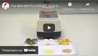 Минимельница шаровая Pulverisette 23, Fritsch, англ., 2021 г.